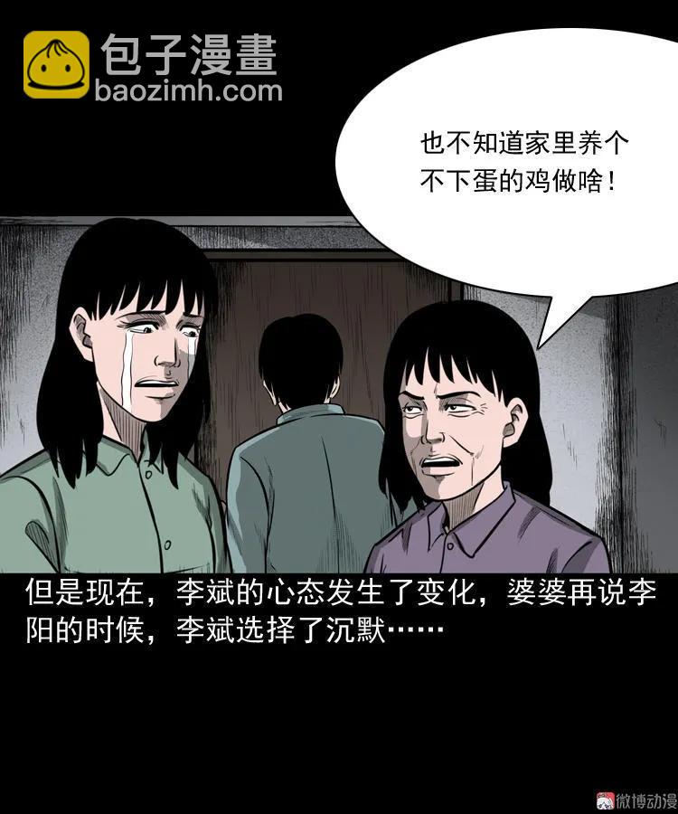 送子观音(1/2)-第75话