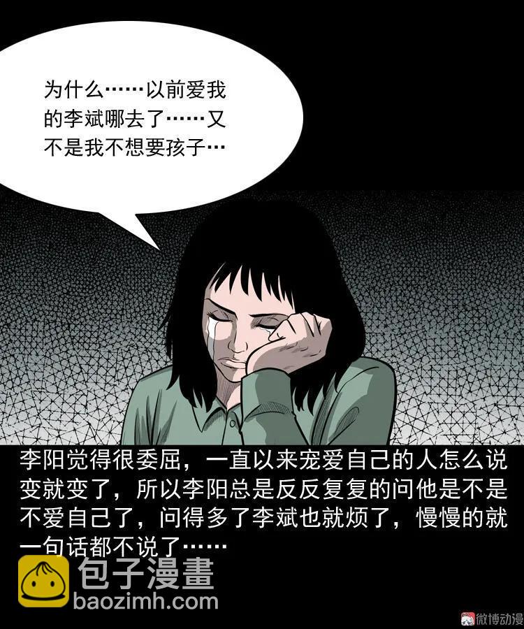 送子观音(1/2)-第75话