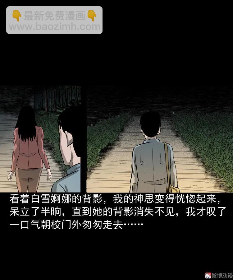 到底是人是诡(1/2)-第77话