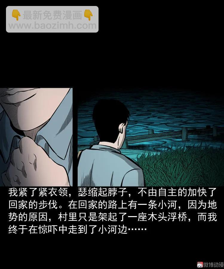 到底是人是诡(1/2)-第77话