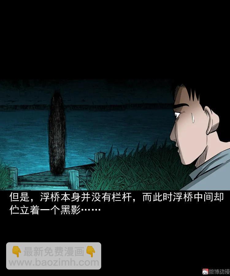 到底是人是诡(1/2)-第77话