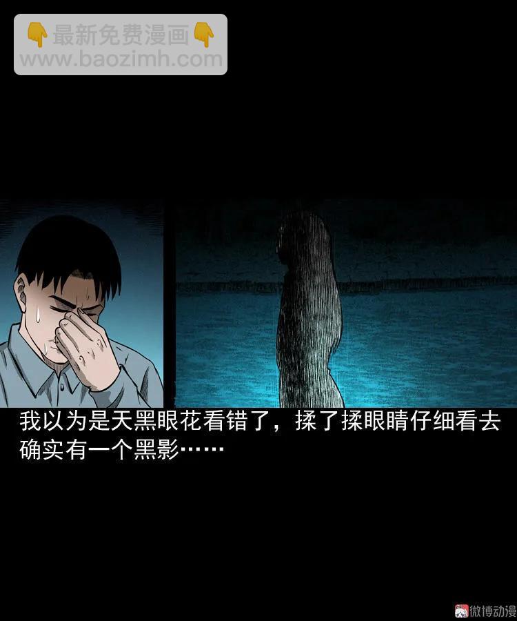 到底是人是诡(1/2)-第77话