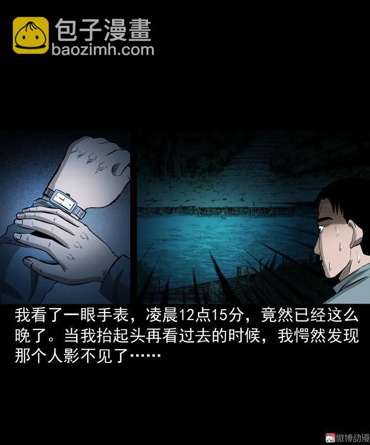 到底是人是诡(1/2)-第77话