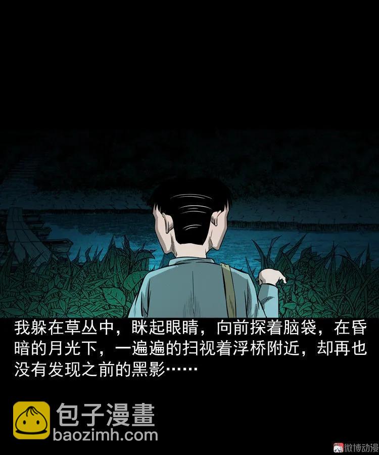 到底是人是诡(1/2)-第77话