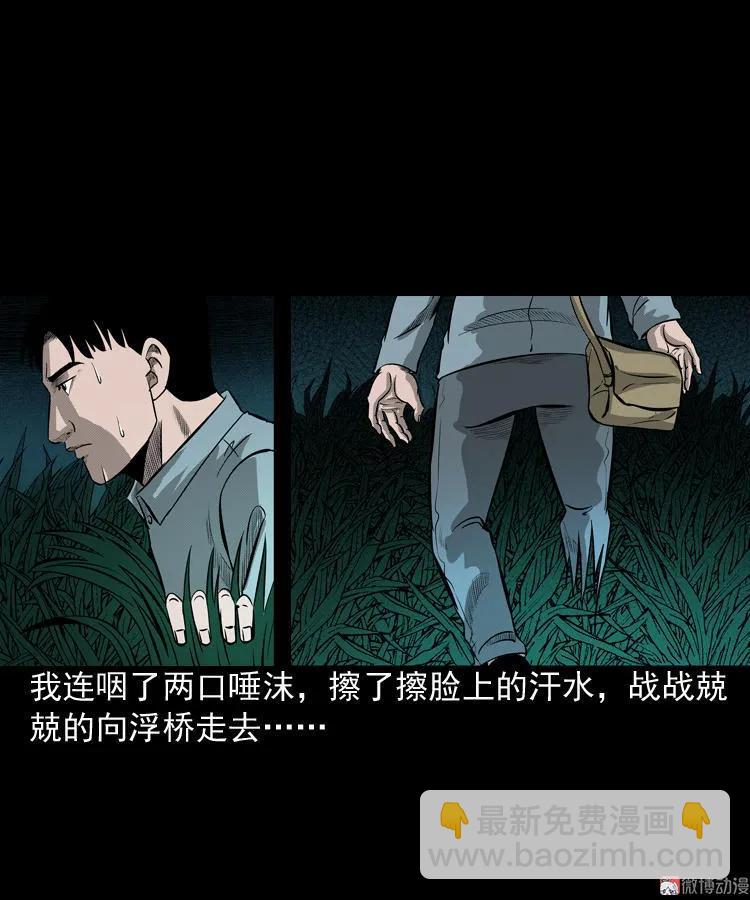 到底是人是诡(1/2)-第77话