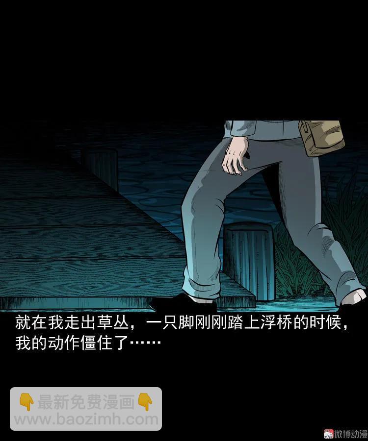 到底是人是诡(1/2)-第77话