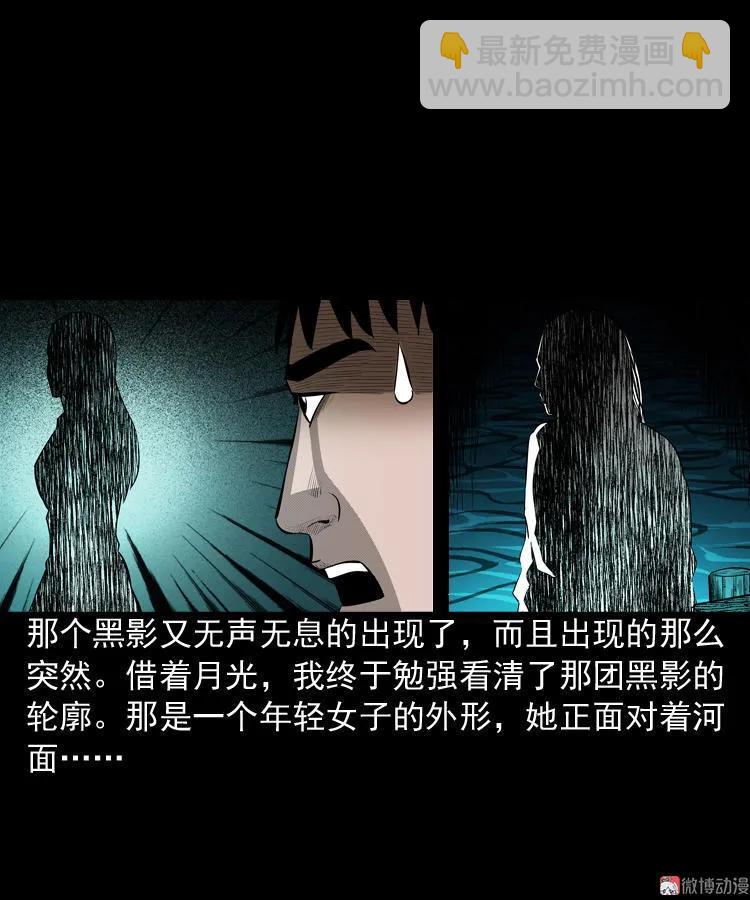 到底是人是诡(1/2)-第77话