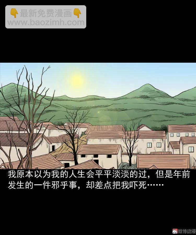 到底是人是诡(1/2)-第77话