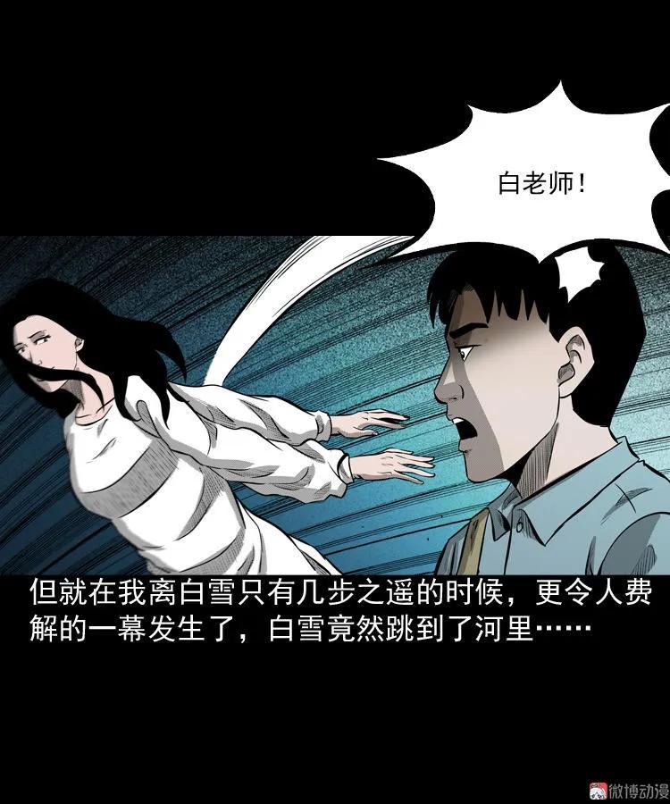 到底是人是诡(1/2)-第77话