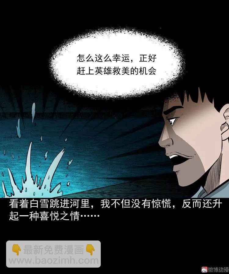 到底是人是诡(1/2)-第77话