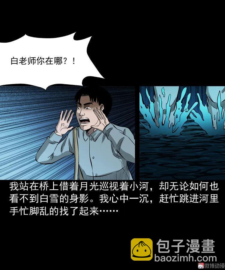 到底是人是诡(1/2)-第77话