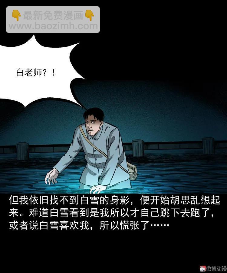 到底是人是诡(1/2)-第77话