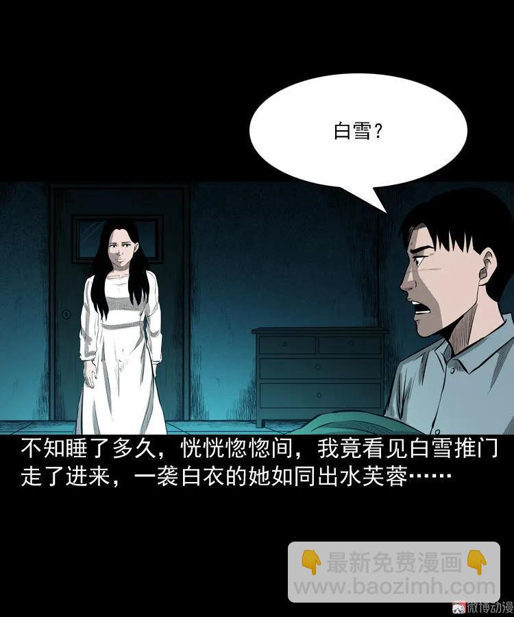 到底是人是诡(1/2)-第77话