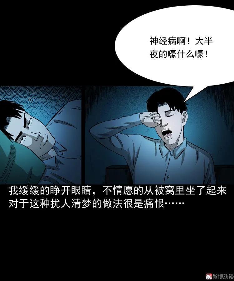 到底是人是诡(1/2)-第77话