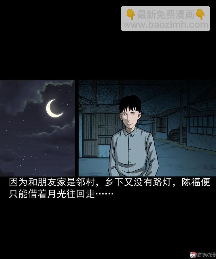 误闯阴阳路(1/2)-第79话