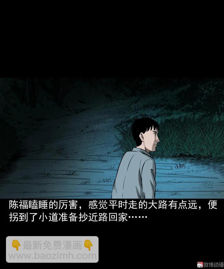 三老爺詭事會 - 誤闖陰陽路(1/2) - 4