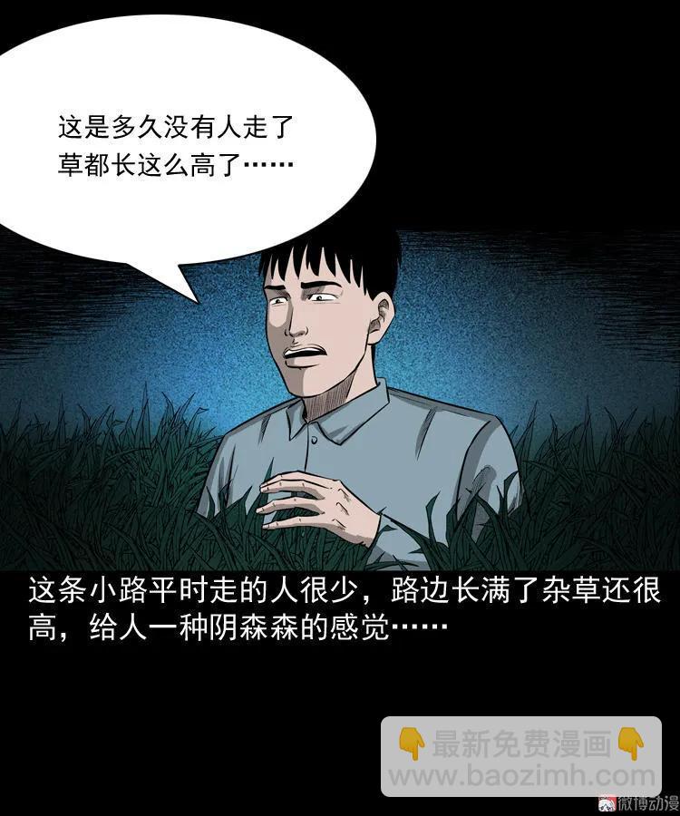 误闯阴阳路(1/2)-第79话