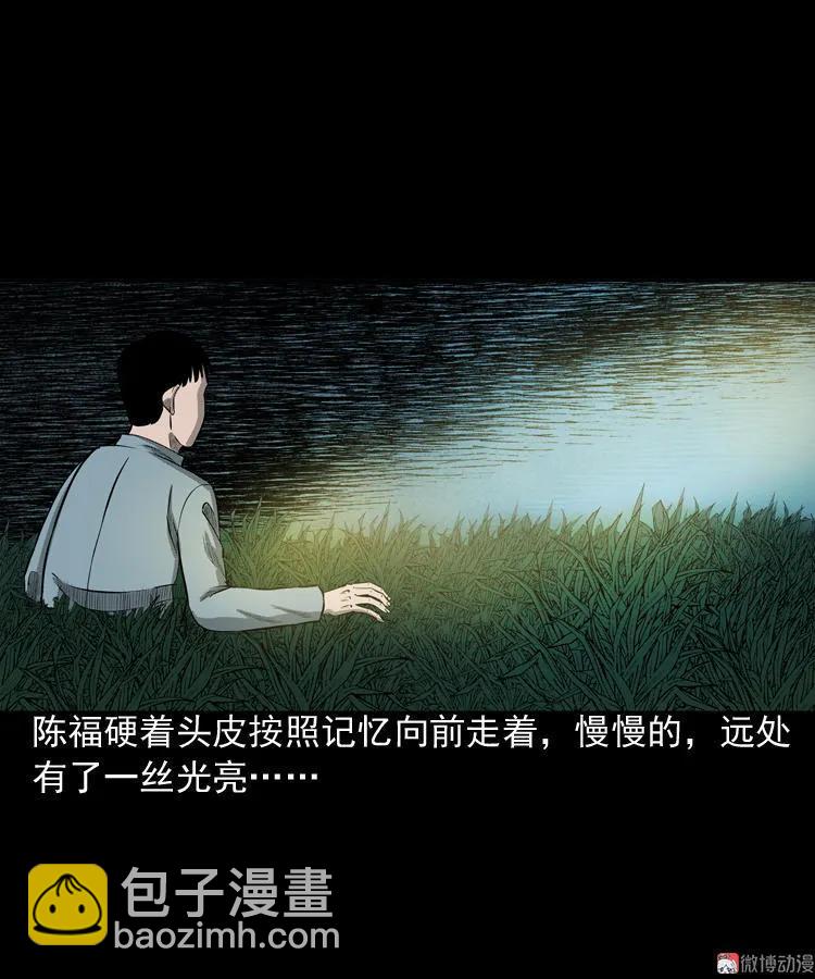 误闯阴阳路(1/2)-第79话