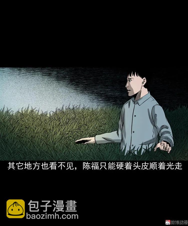 误闯阴阳路(1/2)-第79话