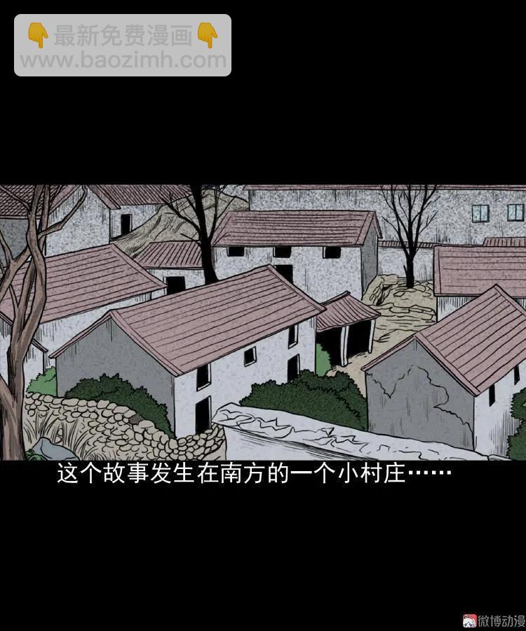 三老爺詭事會 - 誤闖陰陽路(1/2) - 2