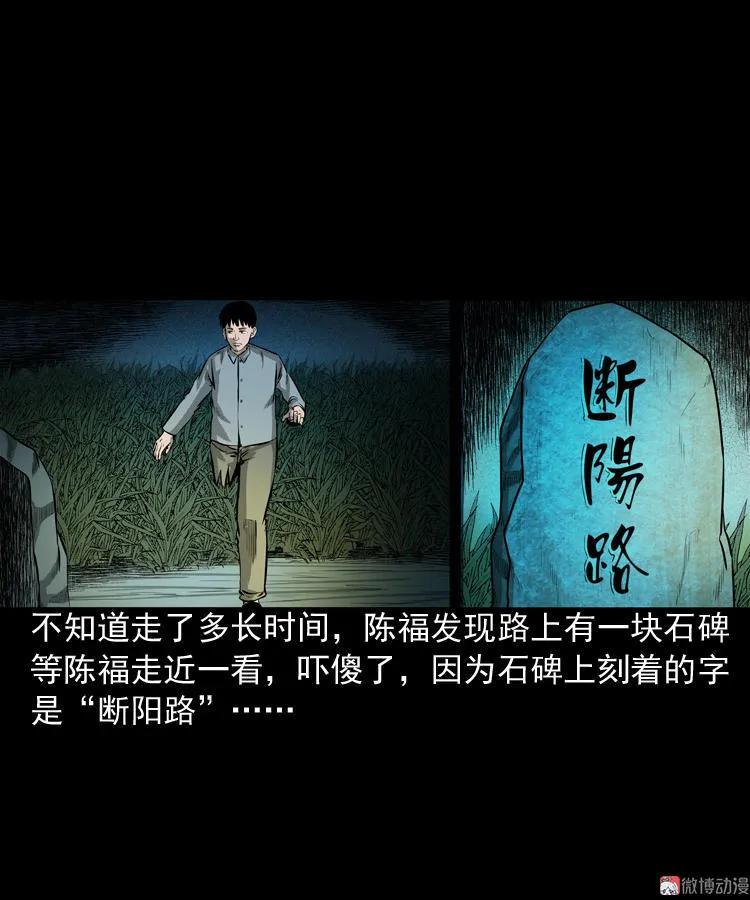 三老爺詭事會 - 誤闖陰陽路(1/2) - 4