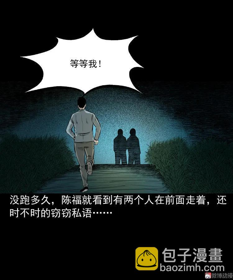 误闯阴阳路(1/2)-第79话