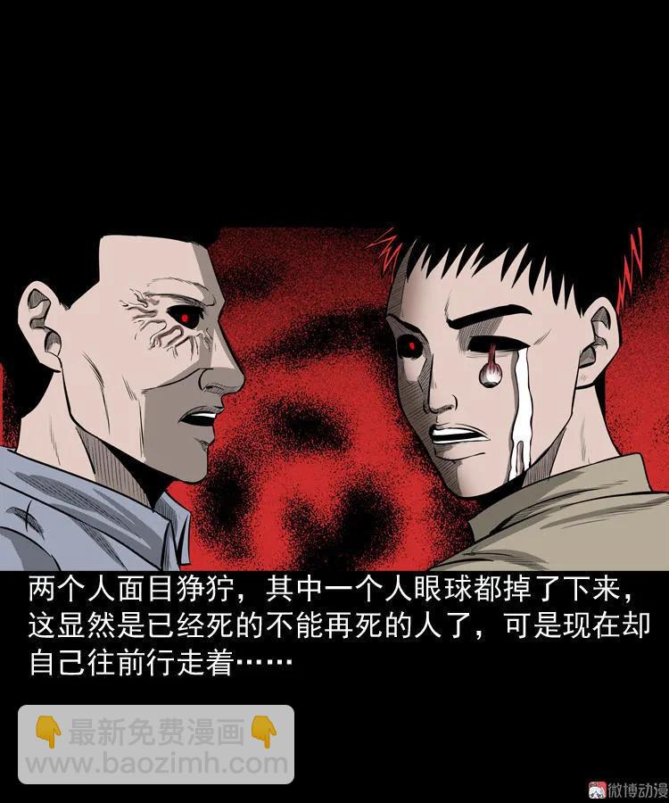 误闯阴阳路(1/2)-第79话