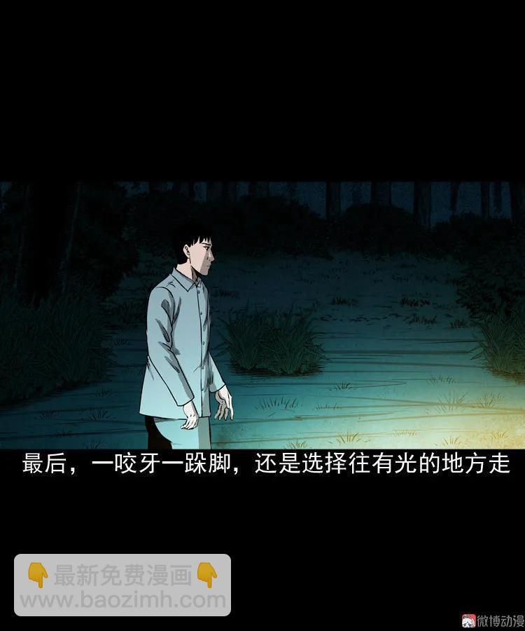 误闯阴阳路(1/2)-第79话