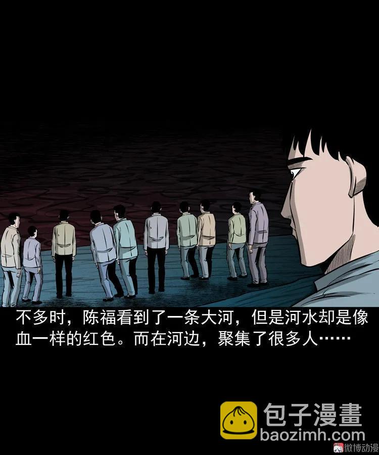 误闯阴阳路(1/2)-第79话