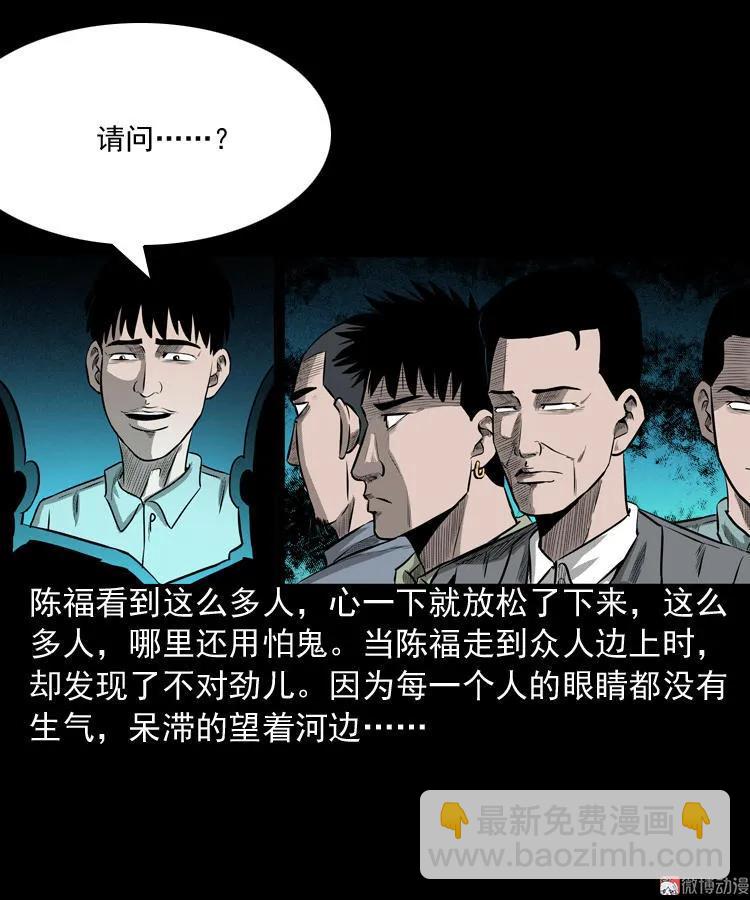 误闯阴阳路(1/2)-第79话