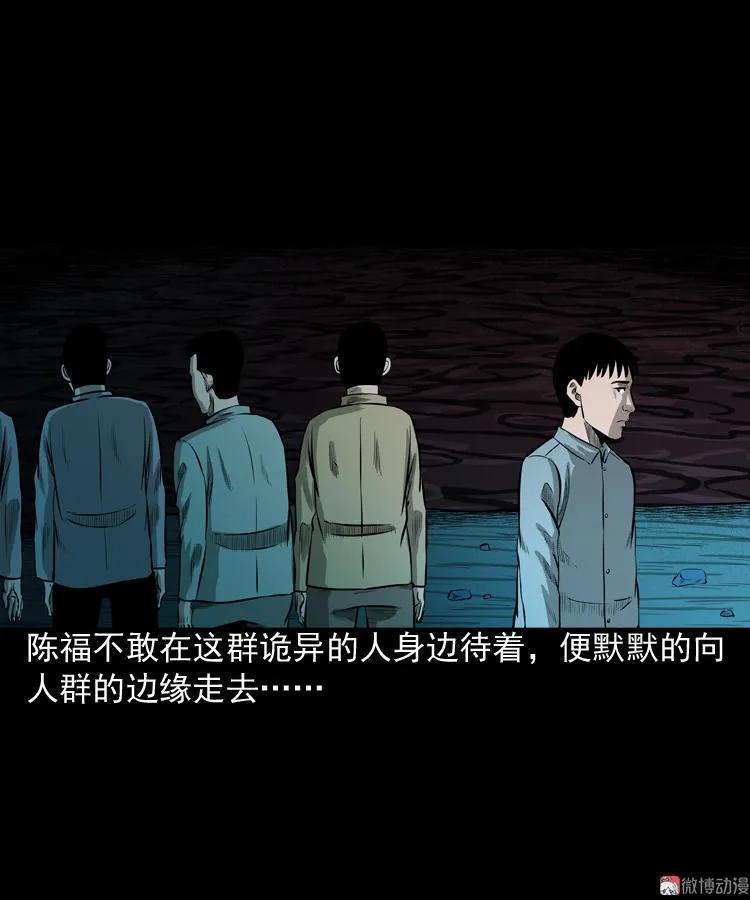 误闯阴阳路(1/2)-第79话