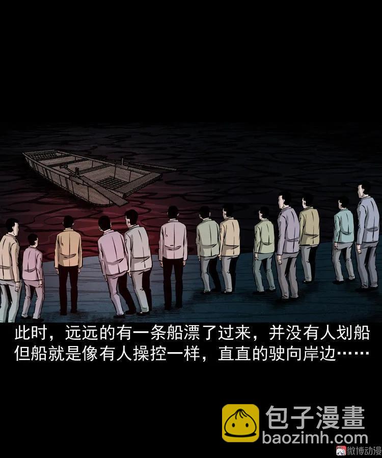 误闯阴阳路(1/2)-第79话