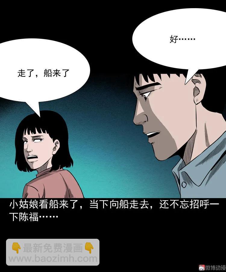 误闯阴阳路(1/2)-第79话