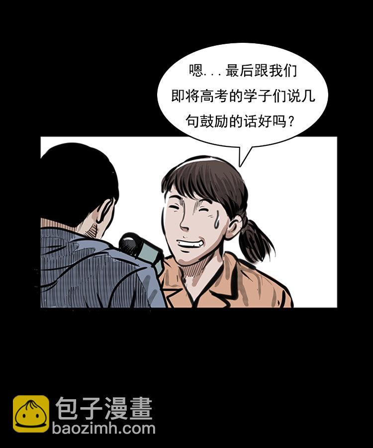 番外1 高考的故事-第9话