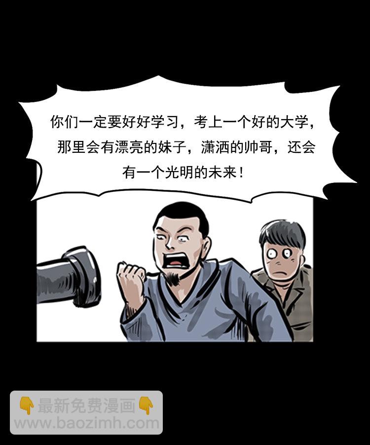 番外1 高考的故事-第9话