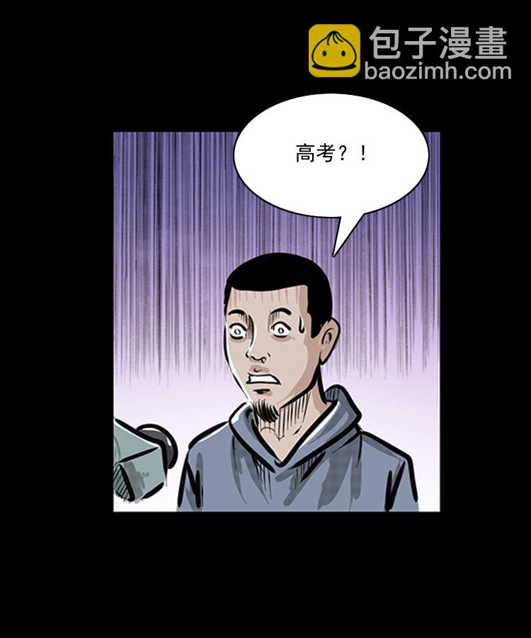 番外1 高考的故事-第9话