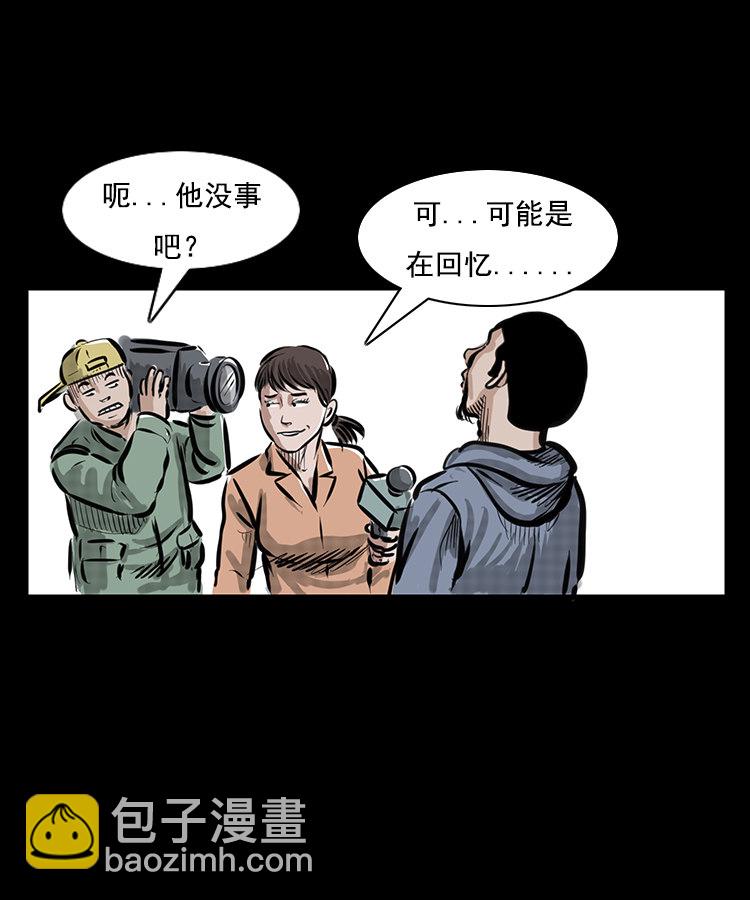 番外1 高考的故事-第9话