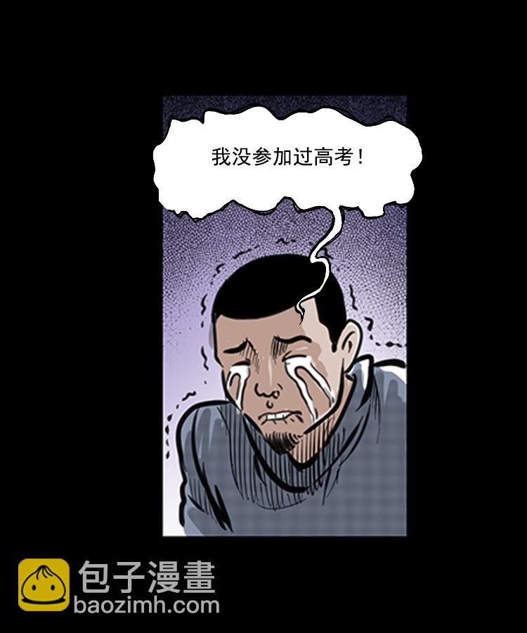 番外1 高考的故事-第9话