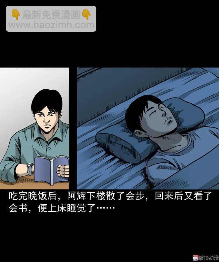 布鞋(1/2)-第81话