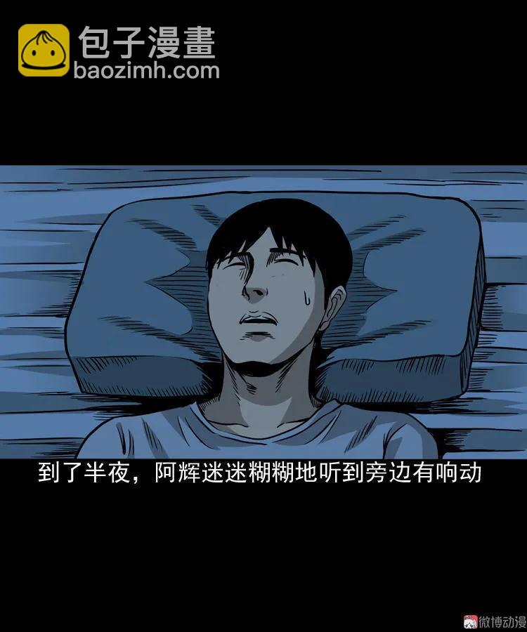 布鞋(1/2)-第81话