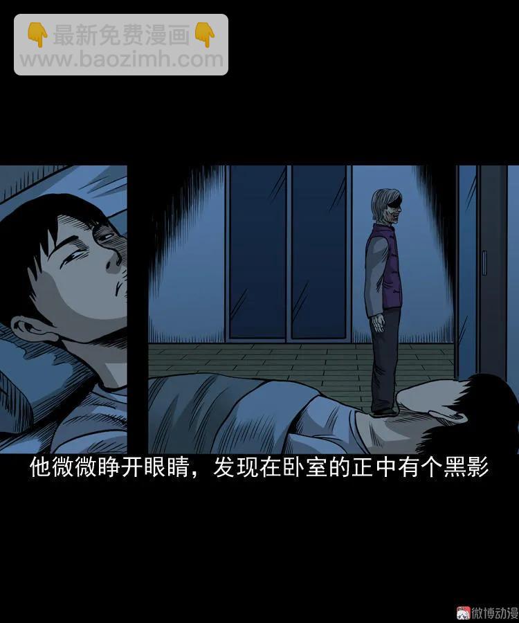 布鞋(1/2)-第81话