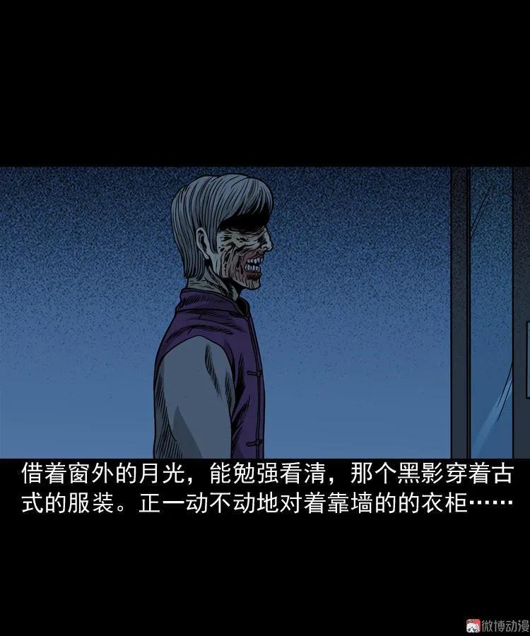 布鞋(1/2)-第81话