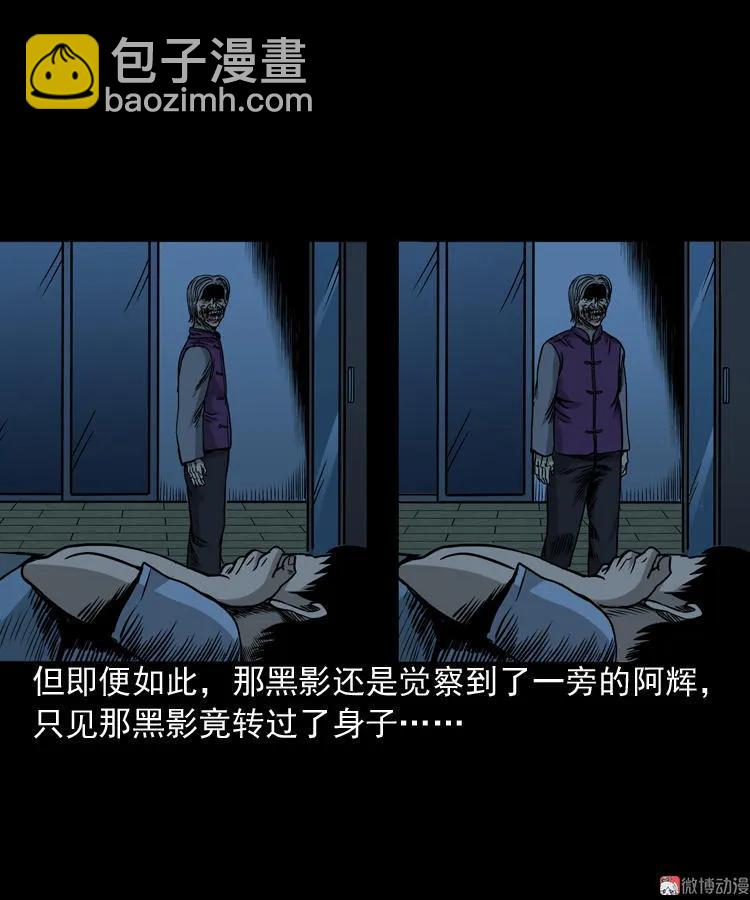 布鞋(1/2)-第81话