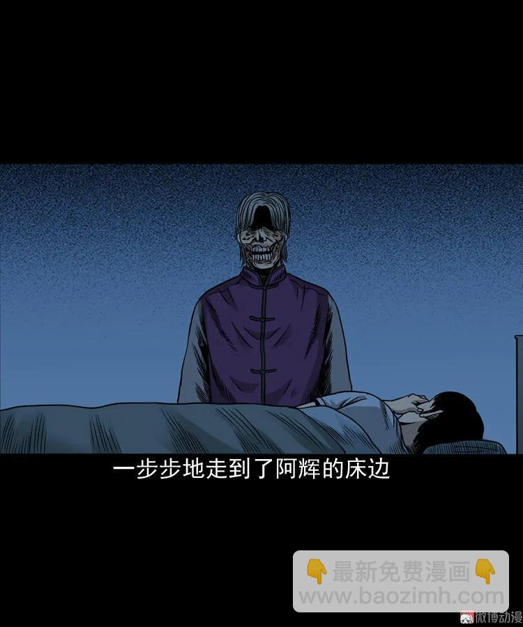 布鞋(1/2)-第81话