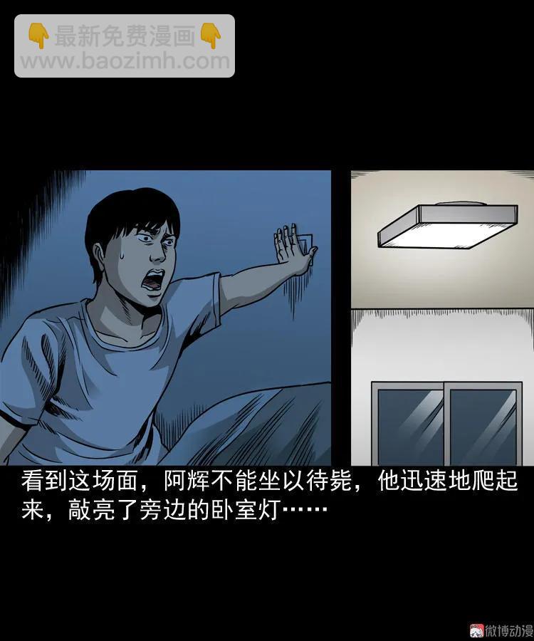 布鞋(1/2)-第81话