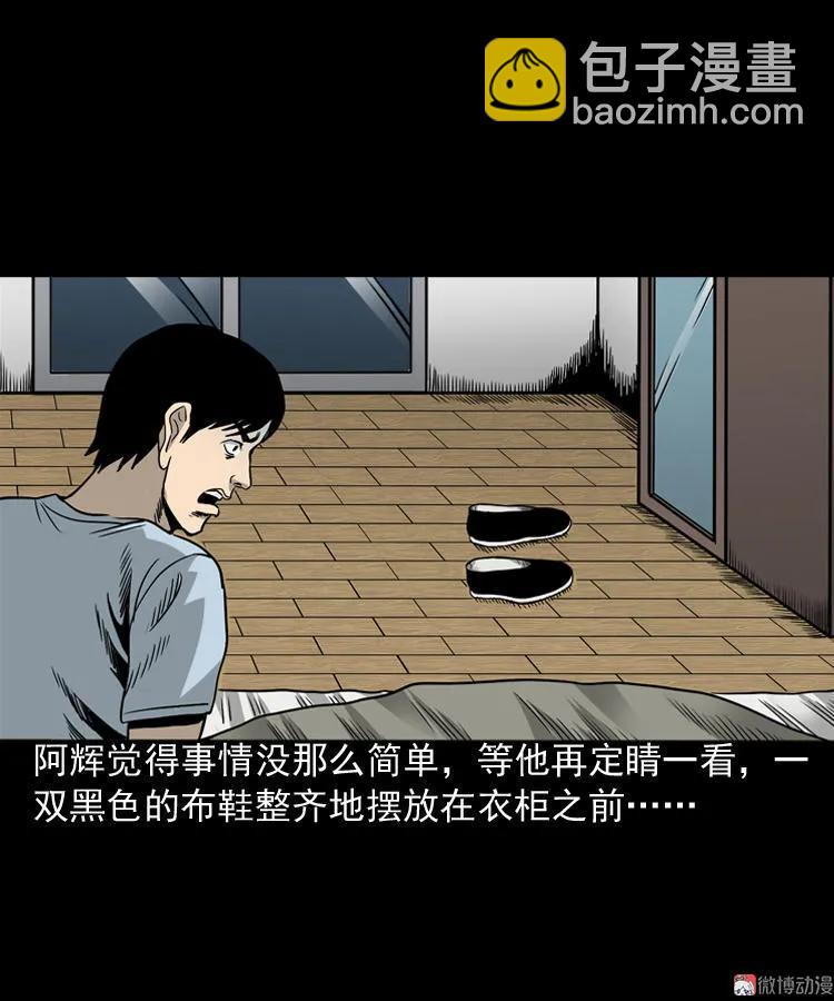 布鞋(1/2)-第81话