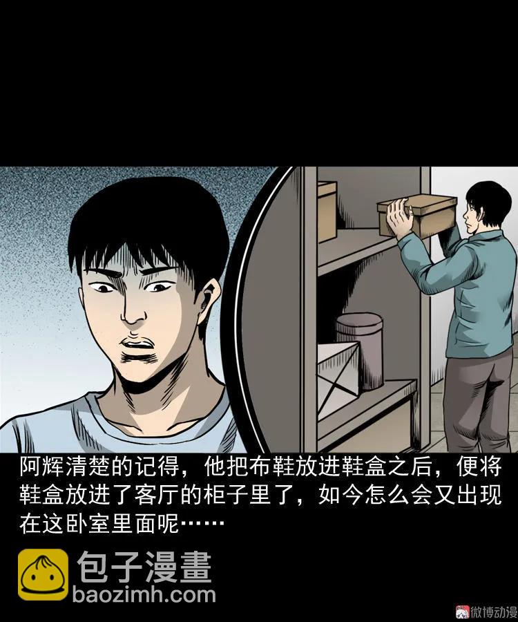 布鞋(1/2)-第81话
