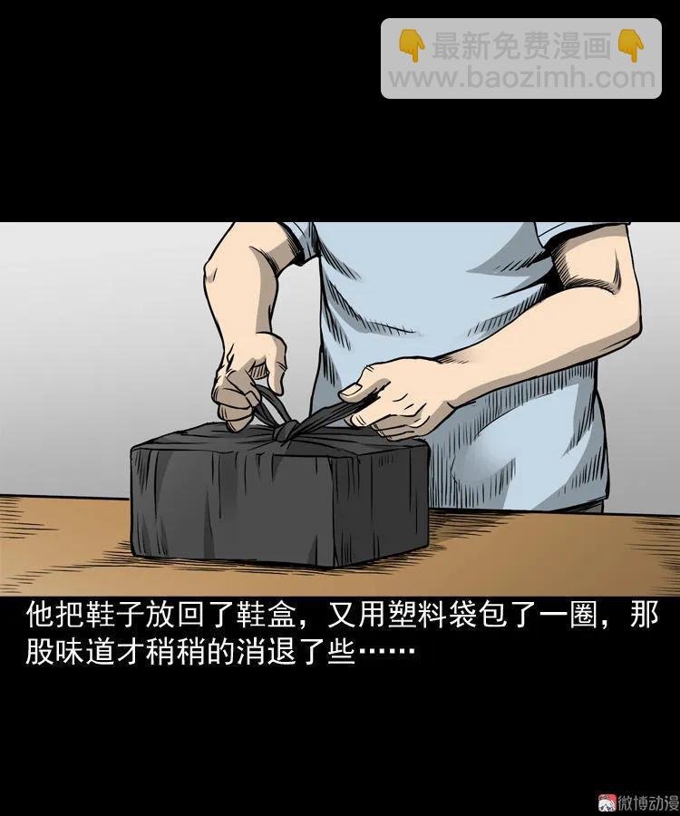 布鞋(1/2)-第81话