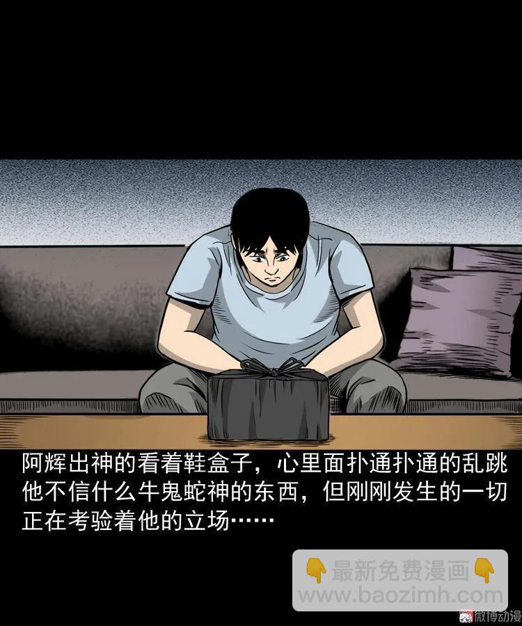 布鞋(1/2)-第81话