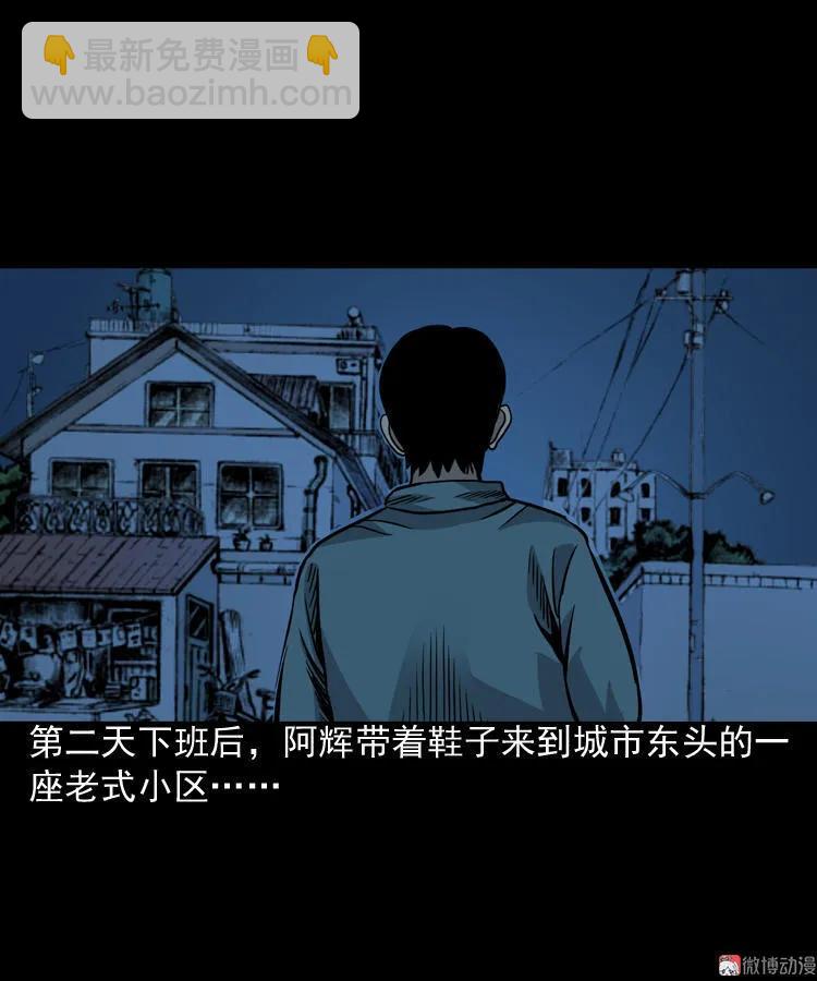 布鞋(1/2)-第81话